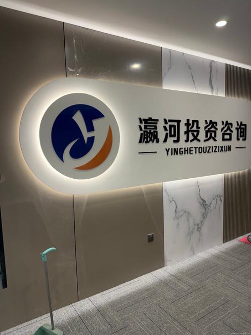 投资咨询行业新风向：从传统到智能升级